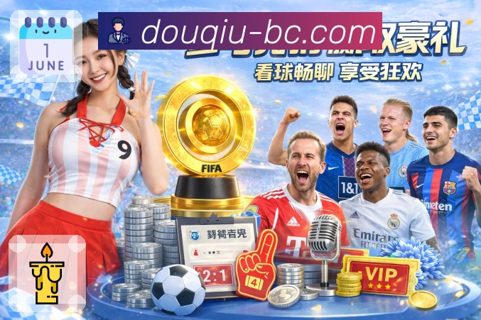 斗球体育直播